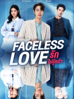 Faceless Love (2023) Faceless Love (2023)