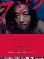 Fujiko (2015) Fujiko (2015)