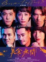 Gourmet Affairs (2023) Gourmet Affairs (2023)