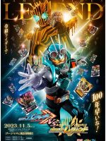 Kamen Rider Gotchard vs Kamen Rider Legend (2023) Kamen Rider Gotchard vs Kamen Rider Legend (2023)