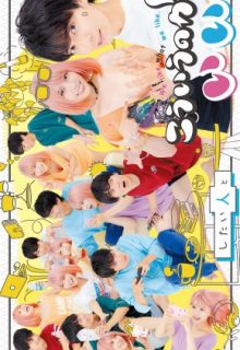 Ko Iu no ga Ii (2023)