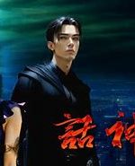 Legend of God Legend of God