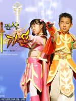 Magic Fighter Mir & Gaon (2005) Magic Fighter Mir & Gaon (2005)