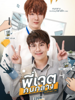 Middleman’s Love (2023) Middleman's Love (2023)