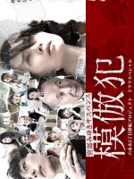 Mohouhan (SP) Mohouhan (SP)