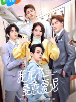 Please Fall in Love (2023) Please Fall in Love (2023)