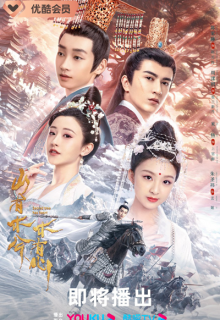 Sacred Tree Has Heart (2023)