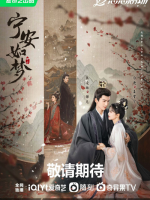 Story of Kunning Palace (2023) Story of Kunning Palace (2024)