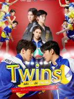 Twins (2023) Twins (2023)