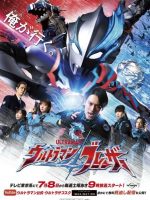 Ultraman Blazar (2023) Ultraman Blazar (2023)