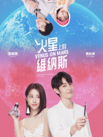 Venus on Mars (2023) Venus on Mars (2023)