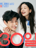 Love Reset (2023) Love Reset (2023)