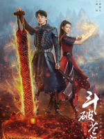 Battle Through the Heaven (2023) Battle Through the Heaven (2023)