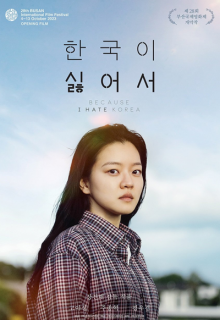 Because I Hate Korea (2023)