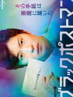 Black Postman (2023) Black Postman (2023)