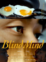Blind Mind (2023) Blind Mind (2023)