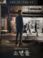 The Boys (2022) The Boys (2022)