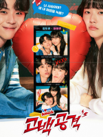 Drama Special Season 14: Love Attack (2023) Drama Special Season 14: Love Attack (2023)