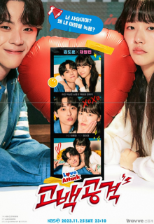 Drama Special Season 14: Love Attack (2023)