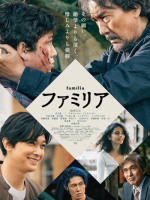 Familia (2023) Familia (2023)