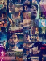 Family (2023) Family (2023)