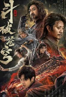 Fights Break Sphere (2023)