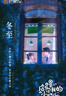 Give You My Heart (2023)