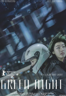 Green Night (2023)
