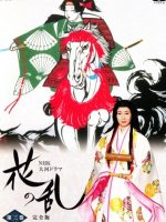 Hana no Ran (1994) Hana no Ran (1994)