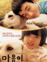 Hearty Paws 1 (2006) Hearty Paws 1 (2006)