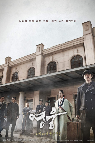 Hero (2022) (KR) Hero (2022) (KR)