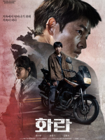 Hopeless (2023) Hopeless (2023)