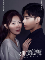 Liar’s Love (2022) Liar's Love (2022)