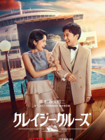 In Love and Deep Water (2023) In Love and Deep Water (2023)