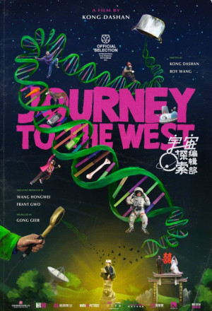 Journey to the West (2023) Journey to the West (2023)