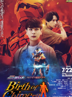 Kamen Rider Revice Movie Spin-Off Distribution Drama: Birth of Chimera (2022) Kamen Rider Revice Movie Spin-Off Distribution Drama: Birth of Chimera (2022)