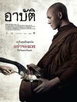 Karma (2015) Karma (2015)