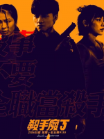 Killing Procedures (2023) Killing Procedures (2023)