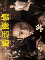 Kon Katsu Tantei (2022) Kon Katsu Tantei (2022)