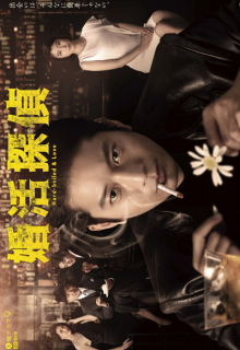 Kon Katsu Tantei (2022)