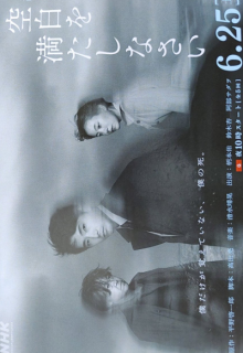 Kuhaku wo Mitashi Nasai (2022)