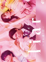 Liar: Surechigau Koi (2022) Liar: Surechigau Koi (2022)