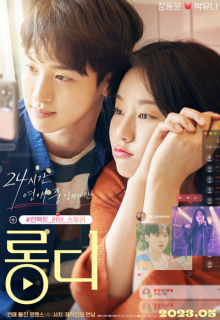 Long Distance (2023)