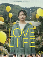 Love Life (2022) Love Life (2022)