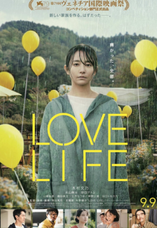 Love Life (2022)