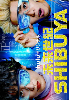 Mirai Seiki Shibuya (2021)