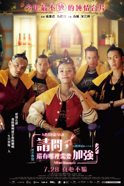 Miss Shampoo (2023) Miss Shampoo (2023)