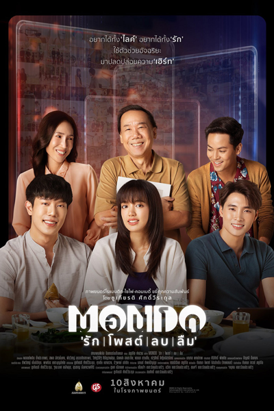 Mondo (2023) Mondo (2023)