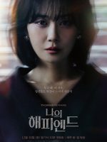 My Happy Ending (2023) My Happy End (2023)