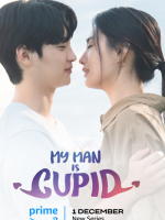 My Man Is Cupid (2023) My Man Is Cupid (2023)